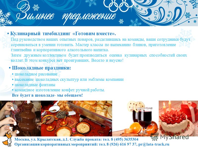 Мастер классы по powerpoint Мастер классы по powerpoint