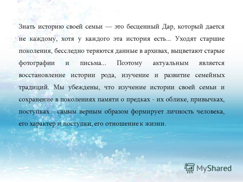 Отношение культурных ценностей и культурных норм Отношение культурных ценностей и культурных норм