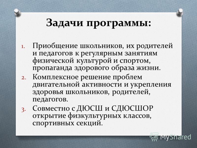 приобщение к спорту и здоровому образу жизни приобщение к спорту и здоровому образу жизни
