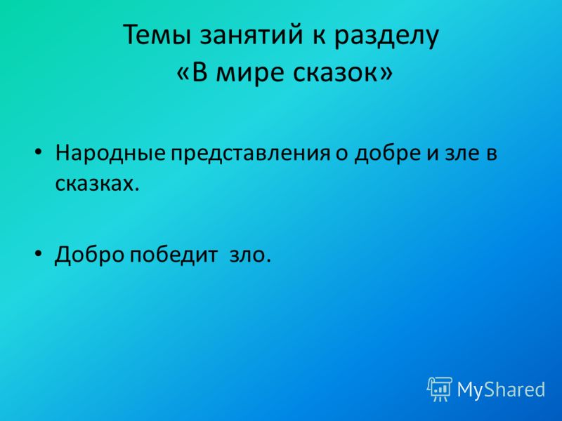 Работа с педагогами доу презентациятребования к кадровому обеспечению