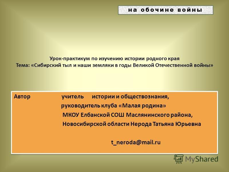 Конкурсы по изучению родного края Конкурсы по изучению родного края