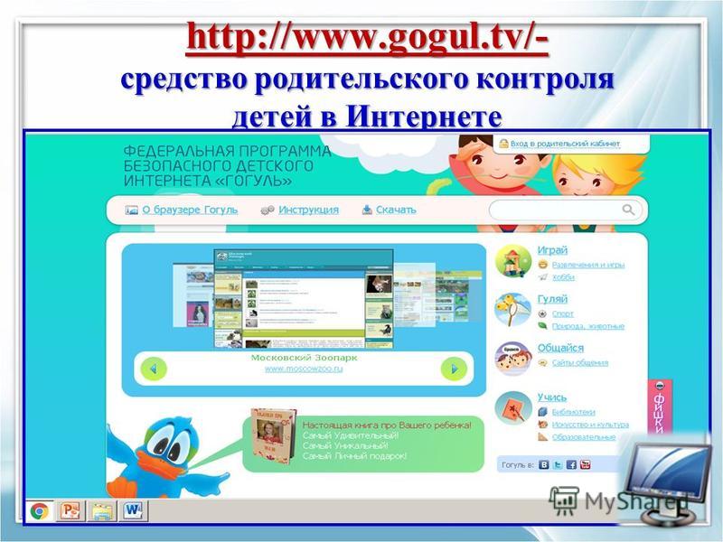 Конкурс информации для родителей Конкурс информации для родителей