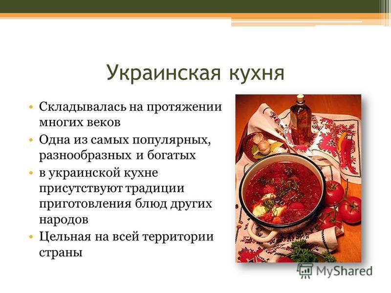 Реферат На Тему История Украинского Языка Реферат На Тему История Украинского Языка