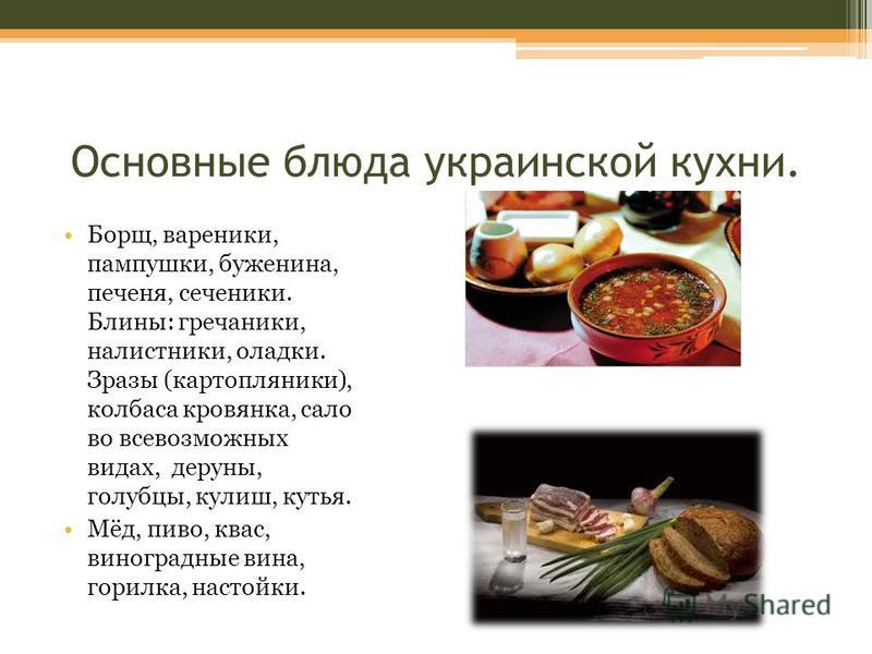 Реферат Русской Кухни Реферат Русской Кухни