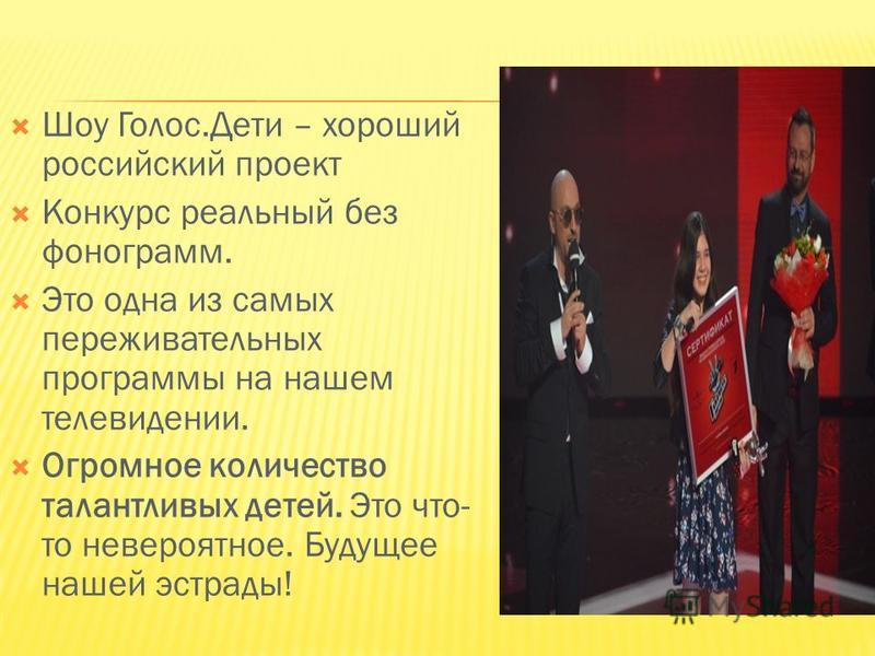 Ведущими шоу Голос. Дети станут Юрий Горбунов и Катя Ведущими шоу Голос. Дети станут Юрий Горбунов и Катя