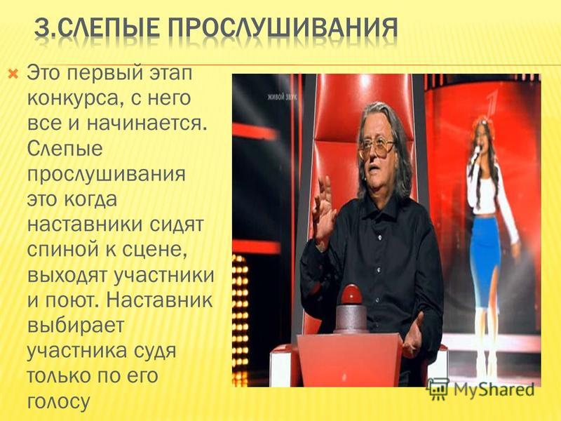 Конкурс голосов на первом канале Конкурс голосов на первом канале