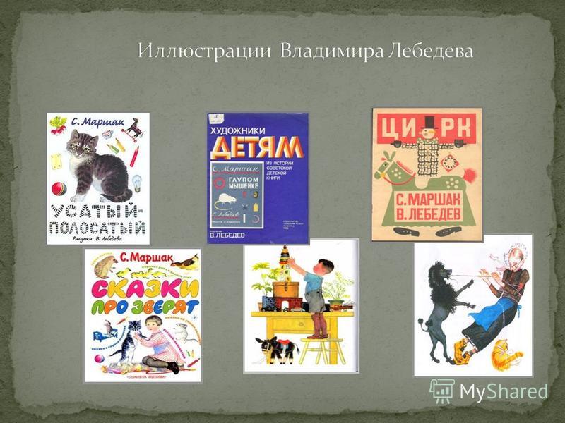 Где Купить Детские Книги Маршака Воронеж