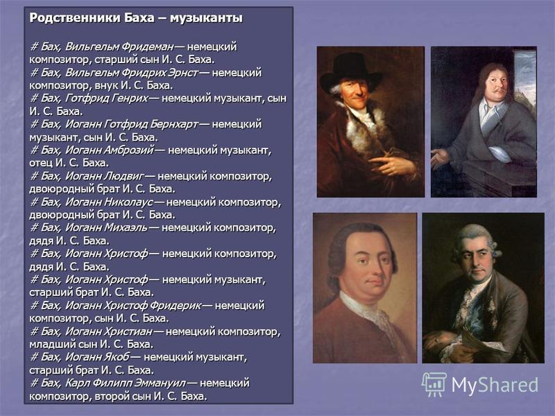 an introduction to the family of musicians of johann sebastian bach an introduction to the family of musicians of johann sebastian bach
