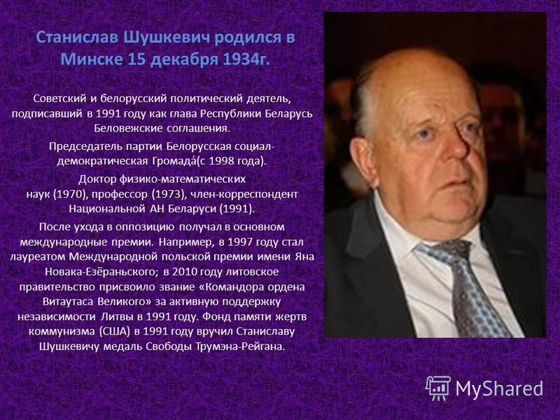 Поздравления политических деятелей Поздравления политических деятелей