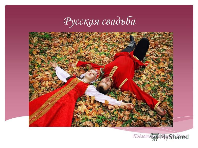 Сделать слайд шоу на свадьбу Сделать слайд шоу на свадьбу