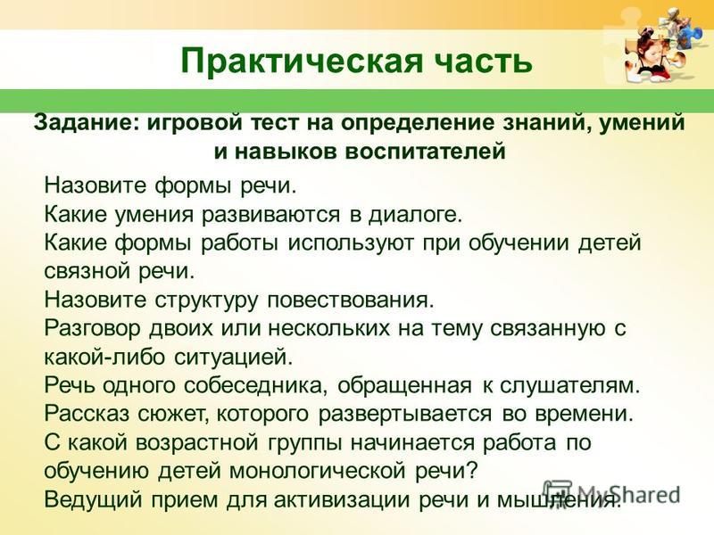 Какие Формы Знакомства Формы знакомства какие