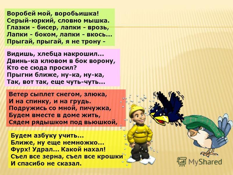 Сосны Рифма