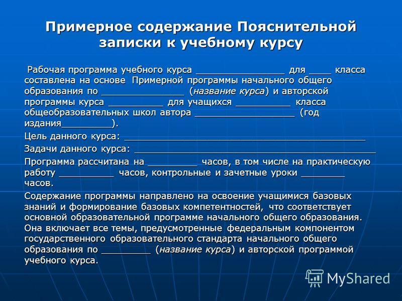 План по кружка по географии