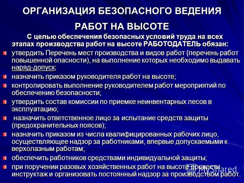 ГарантПожСервис - Стенды Охрана труда