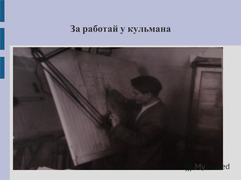 Магазин Метро Кульман