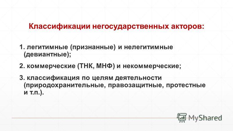 Негосударственные социальные службы