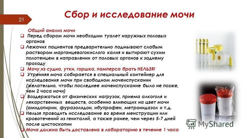 Как правильно сдавать оам беременным 7