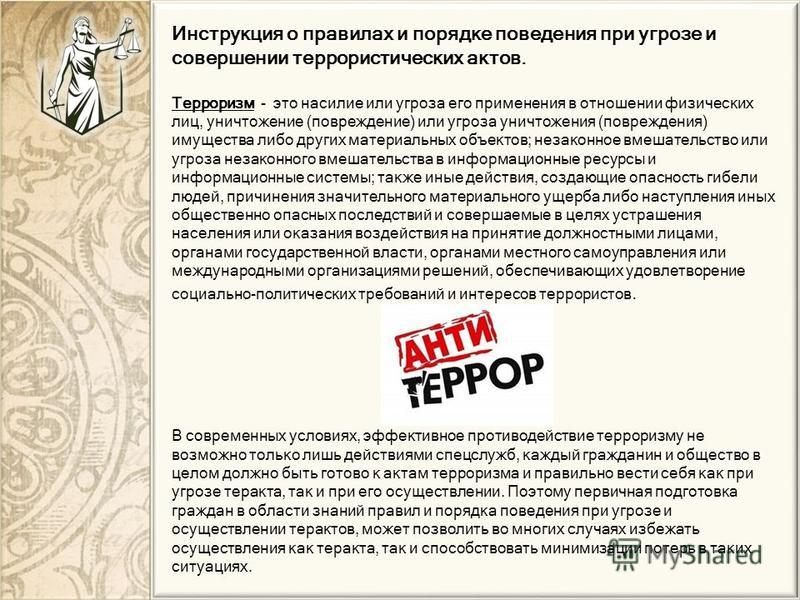 Должностная Инструкция Составителя Фарша В Колбасном Производстве Должностная Инструкция Составителя Фарша В Колбасном Производстве