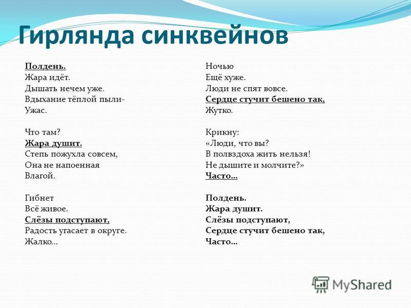Стих как жить без тебя не могу Стих как жить без тебя не могу