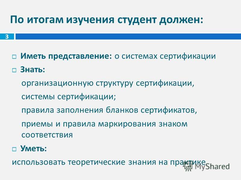 Метрология стандартизация сертификация в области пожарной безопасности метрология, стандартизация и сертификация, инженерно-технический оценка системы качества
