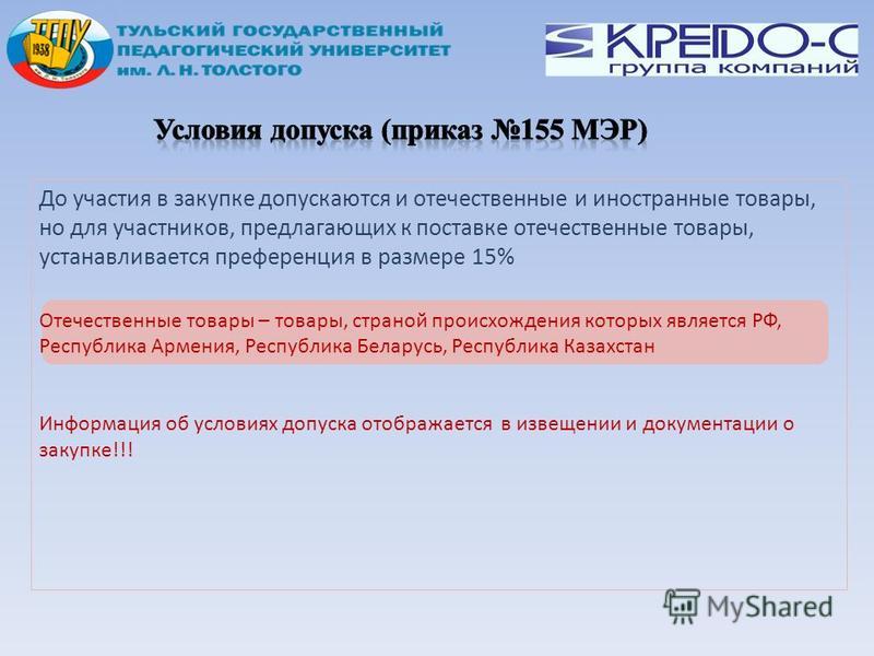 Конкурс с ограниченным участием на строительство Конкурс с ограниченным участием на строительство