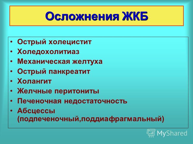 Эко с гепатитом б у мужчин