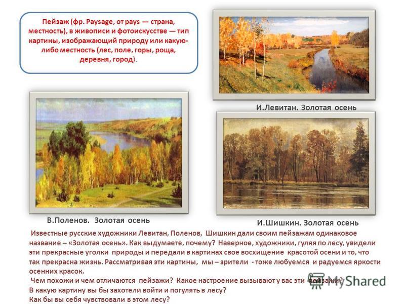 Картинки осень золотая на альбомный лист Картинки осень золотая на альбомный лист