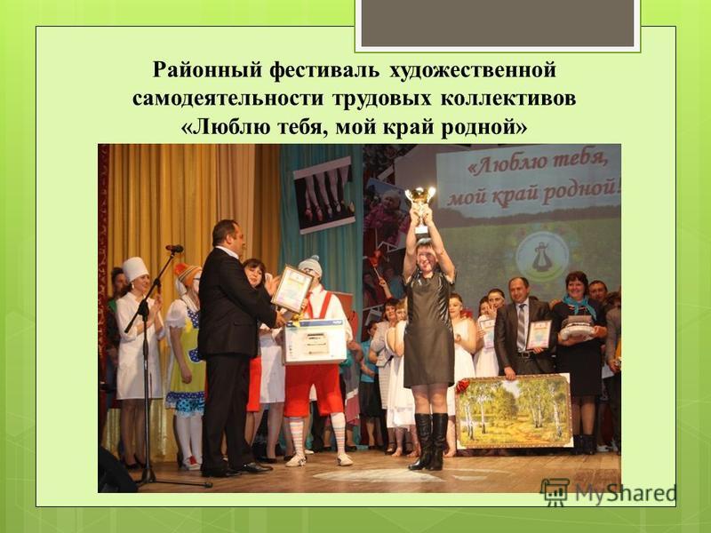 Областной фестиваль конкурс радуга Областной фестиваль конкурс радуга