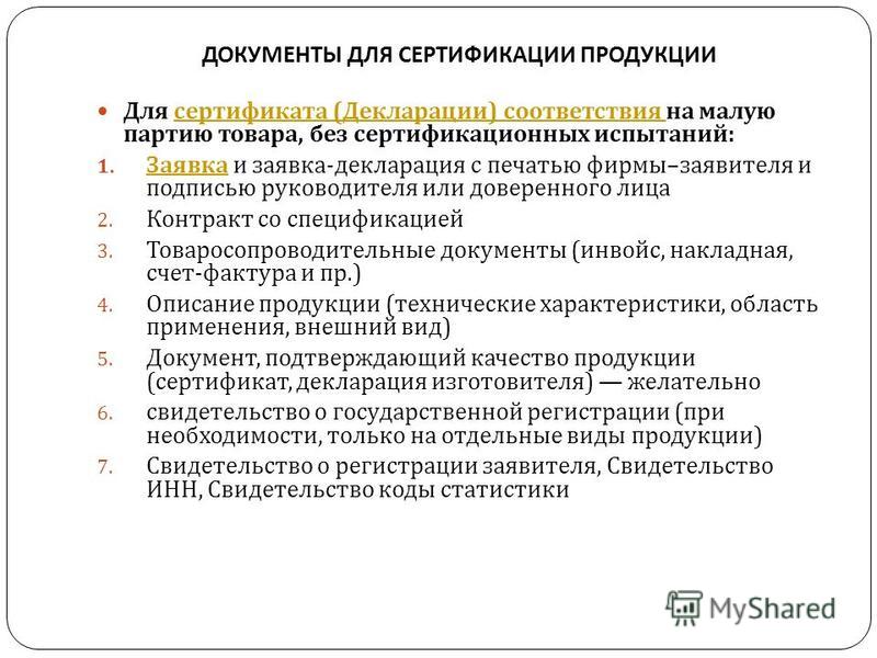 Сертификат соответствия схема сертификации 1с