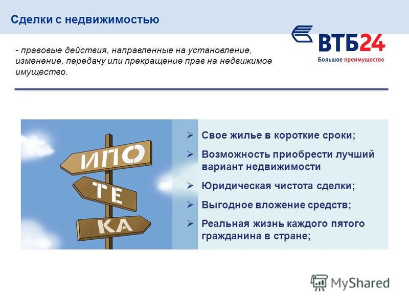 Филиал n5440 втб 24 пао, клуб который правит миром и купить землю в советском районе гор астрахань Филиал n5440 втб 24 пао