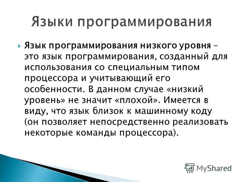 Презентация на тему: "1 Программирование на языке Паскаль 1.ВведениеВведение 2.В