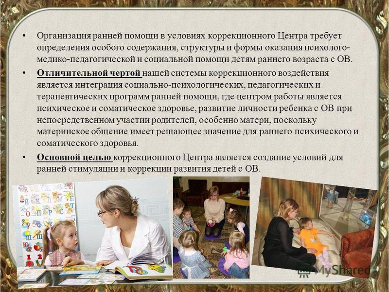 Развитие познавательных процессов при коррекции Развитие познавательных процессов при коррекции