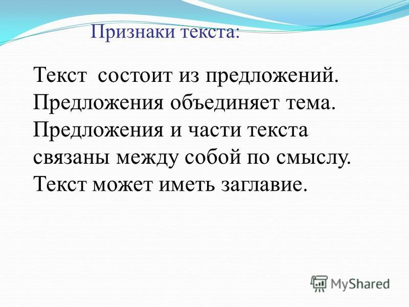 Как могут связаны части текста Как могут связаны части текста