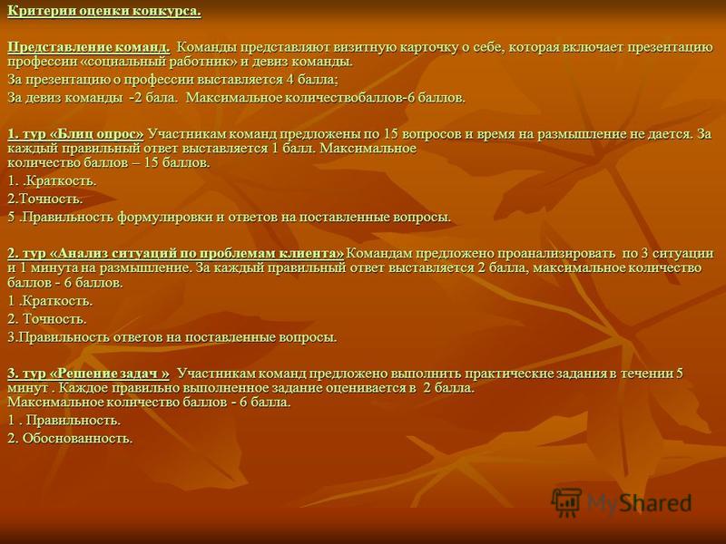 Представление на конкурс лучший работник Представление на конкурс лучший работник