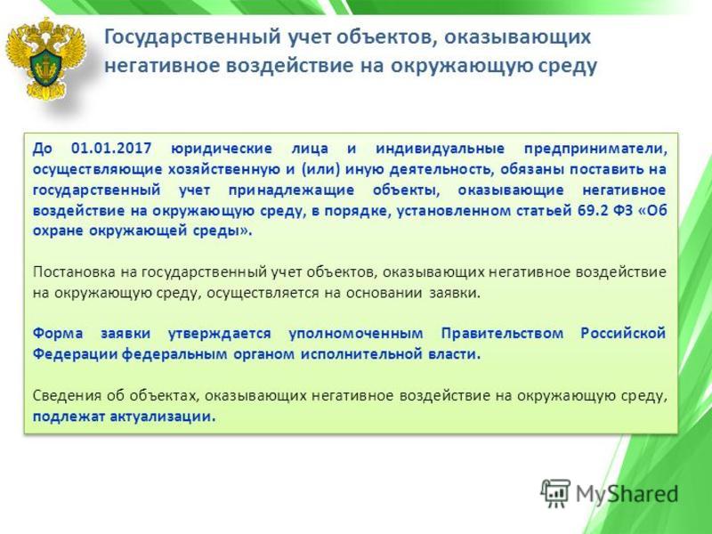 Закон от марта 2015 о постройках на земельном участке Закон от марта 2015 о постройках на земельном участке