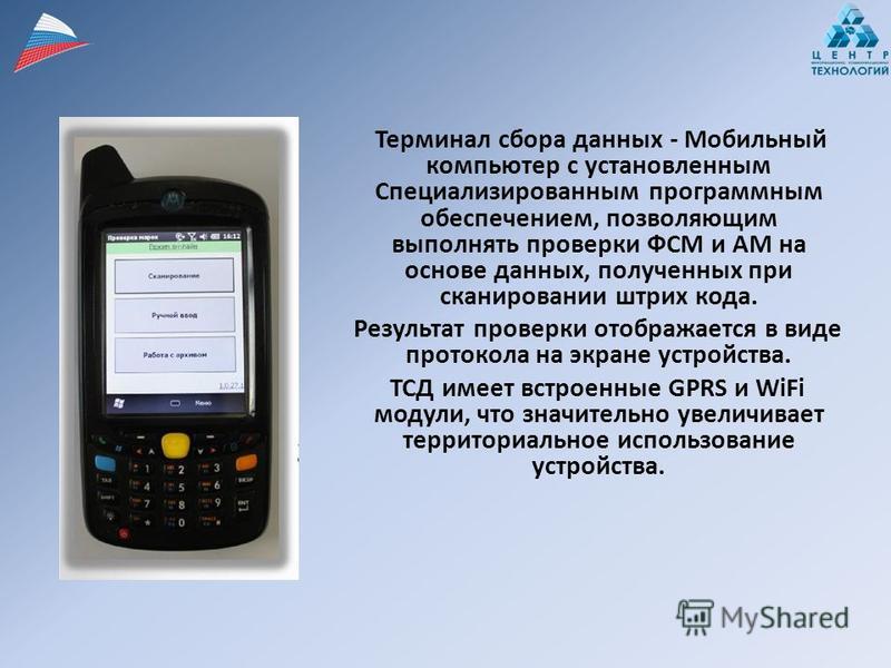 Команда терминал собрать проект