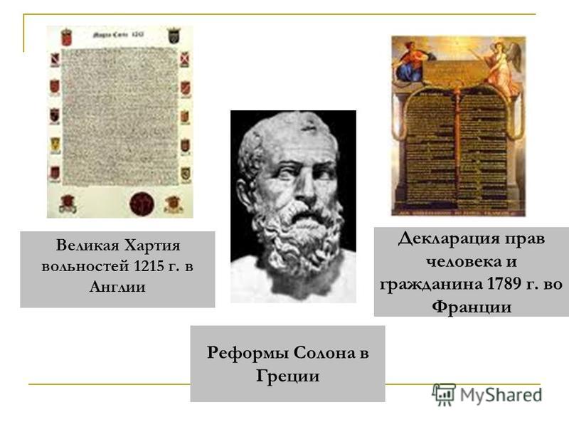a comparison magna carta and declaration of human rights in america a comparison magna carta and declaration of human rights in america