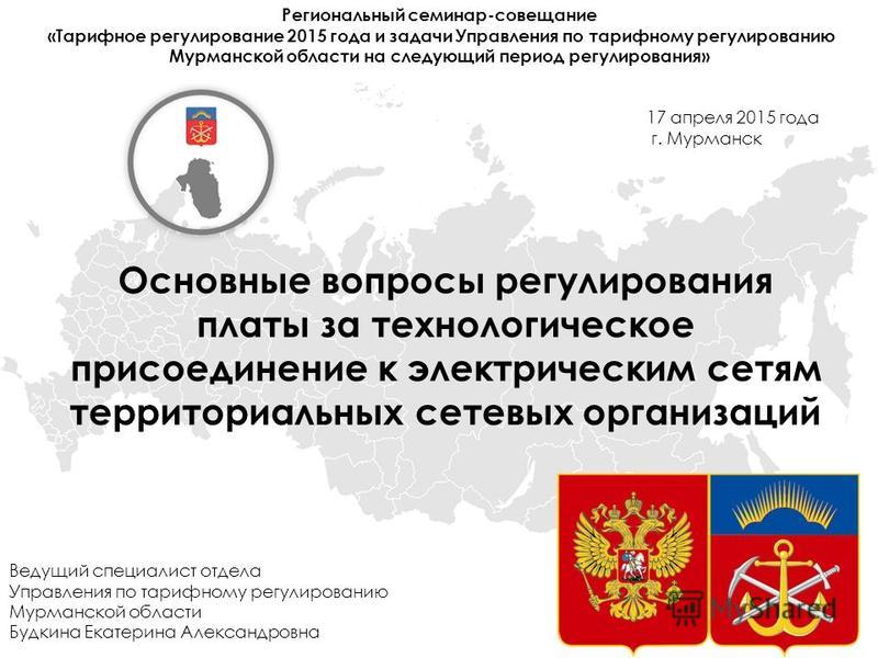 Расчет платы за технологическое присоединение расчет мощности подключения электричества