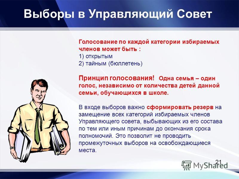 Протоколы Совета Школы скачать