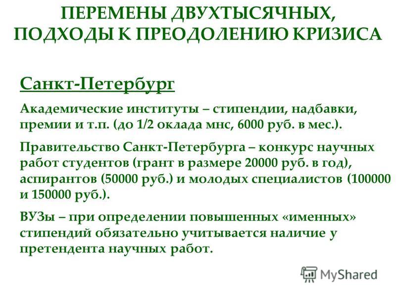 Конкурс грантов рнф Конкурс грантов рнф