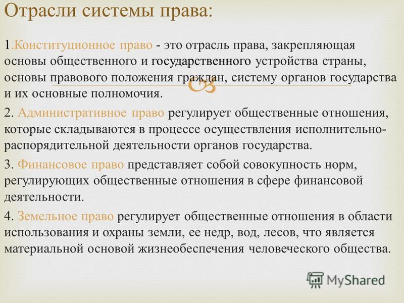 Условие для возникновения административных отношений является Условие для возникновения административных отношений является