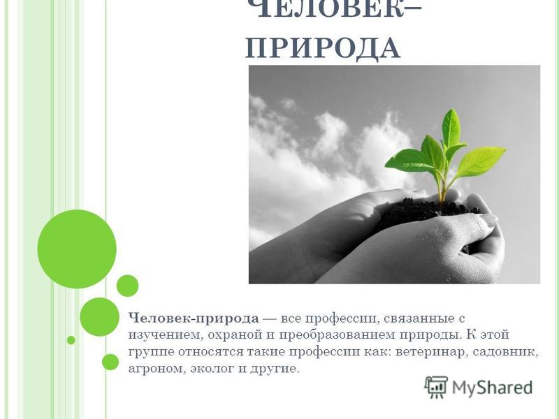 Здоровый образ жизни связанное с природой картинки Здоровый образ жизни связанное с природой картинки