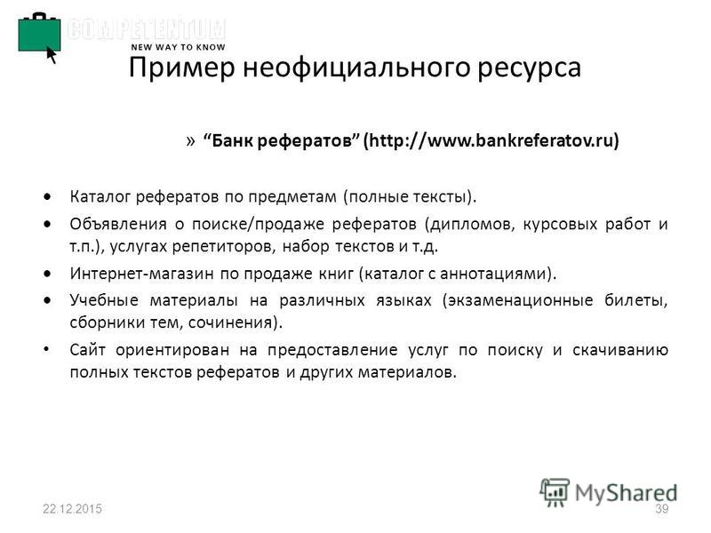 Интернет Обмен С Дипломами Рефератами Интернет Обмен С Дипломами Рефератами