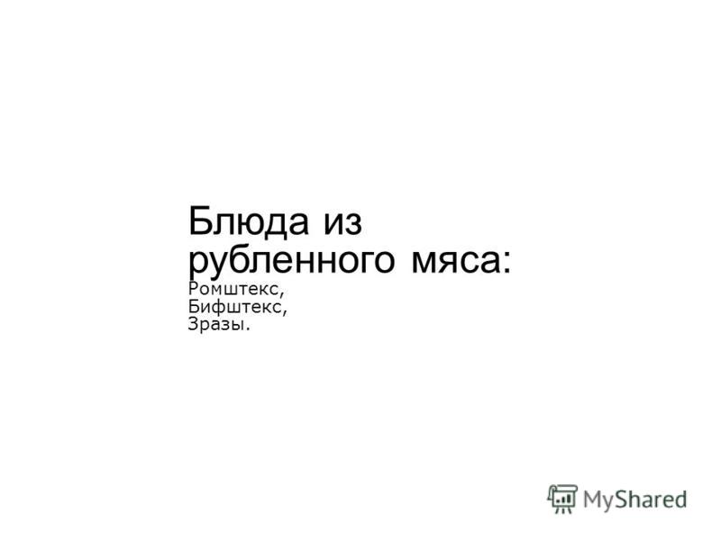 Приготовить сало с картошкой в мультиварке