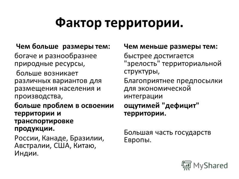 Фактор наукоемкости - Вопросы и ответы