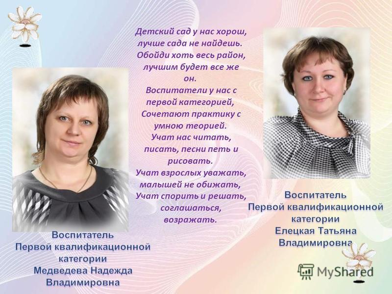 Скачать песню хорошо у нас в саду