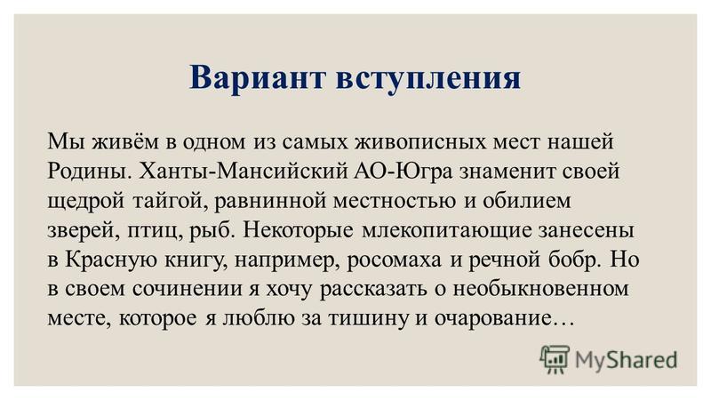 Сочинение Описание На Тему Уголок Природы Сочинение Описание На Тему Уголок Природы