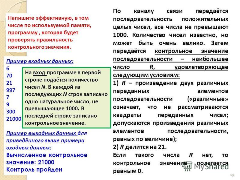Поиск фото ВХОДНЫЕ И ВЫХОДНЫЕ ДАННЫЕ ПРОГРАММЫ ПРИМЕР