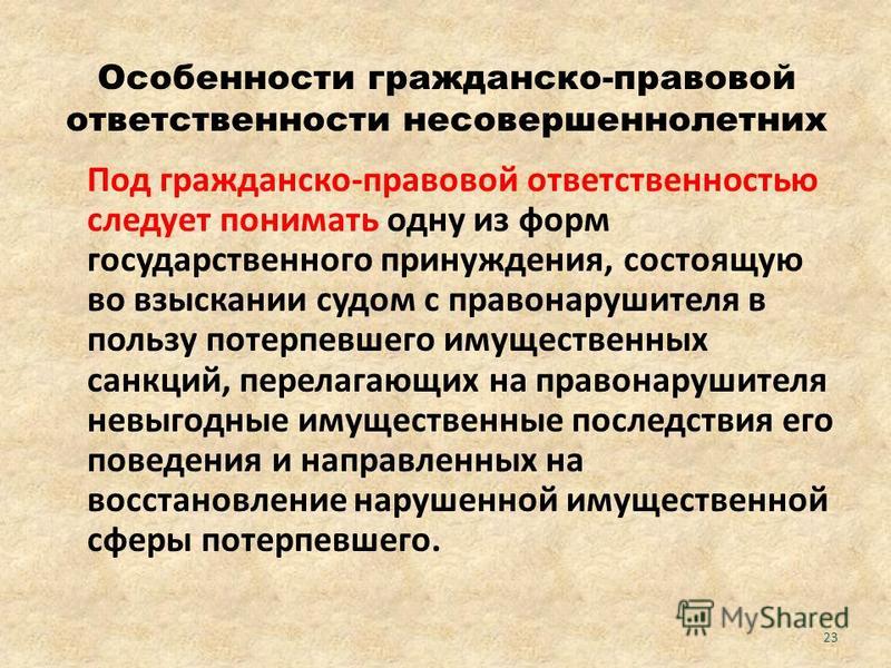 Гражданско Правовая Ответственность В Стоматологии Реферат - Full-size.ru