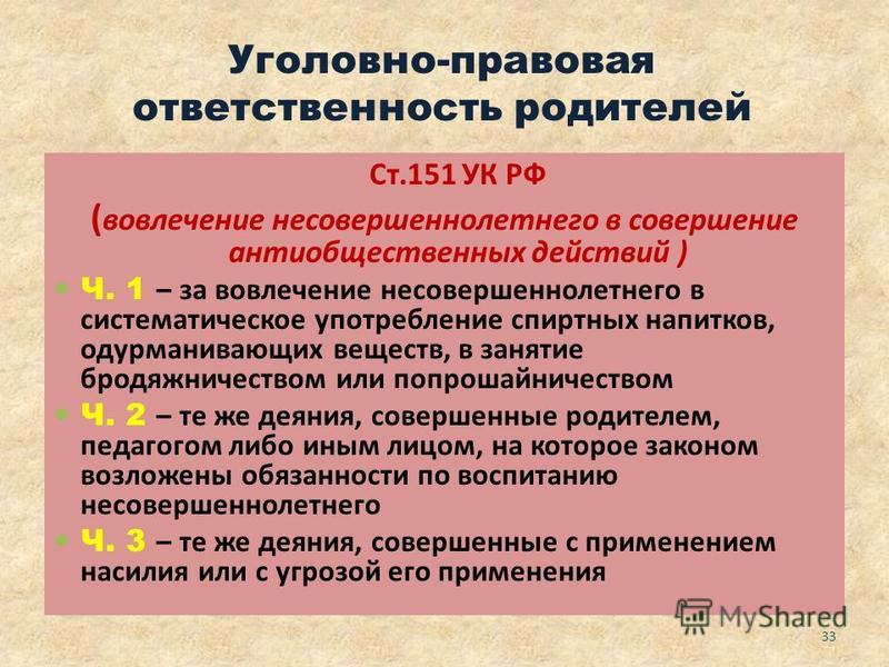 Виды юридической ответственности несовершеннолетних таблица фото - PwCalc.ru